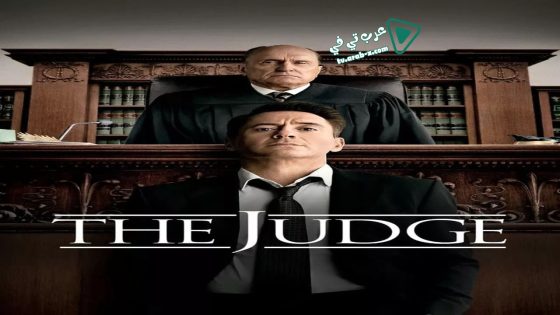 فيلم The Judge 2014 مترجم