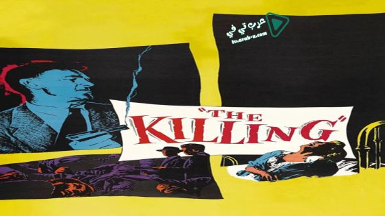 فيلم The Killing 1956 مترجم