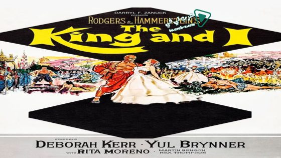 فيلم The King and I 1956 مترجم