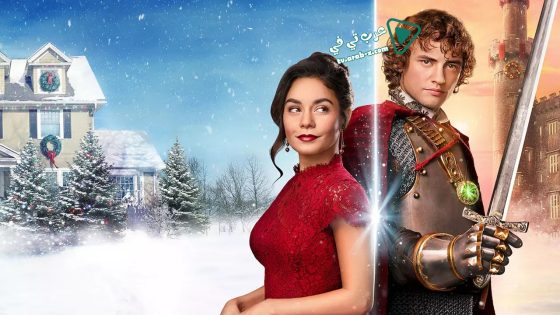 فيلم The Knight Before Christmas 2019 مترجم
