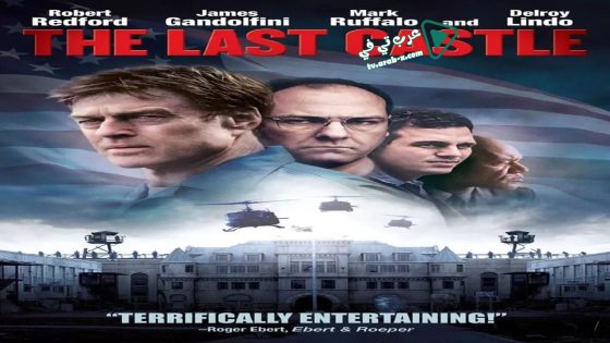 فيلم The Last Castle 2001 مترجم
