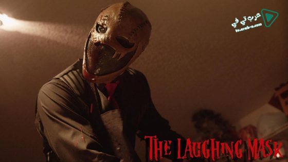 فيلم The Laughing Mask 2014 مترجم