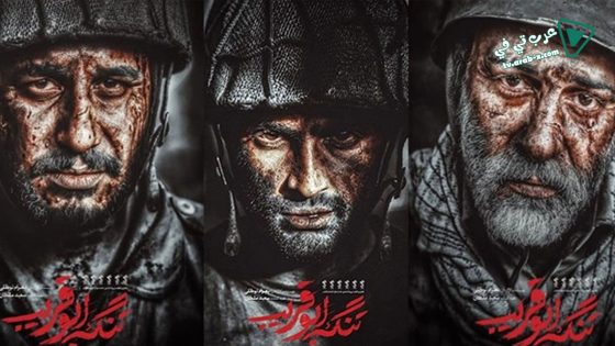 فيلم The Lost Strait 2018 مترجم