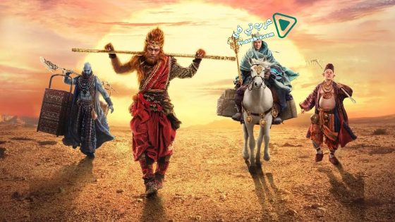فيلم The Monkey King 2 2016 مترجم