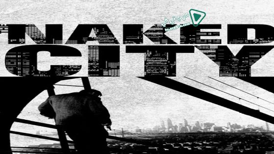 فيلم The Naked City 1948 مترجم