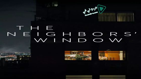 فيلم The Neighbors’ Window 2019 مترجم
