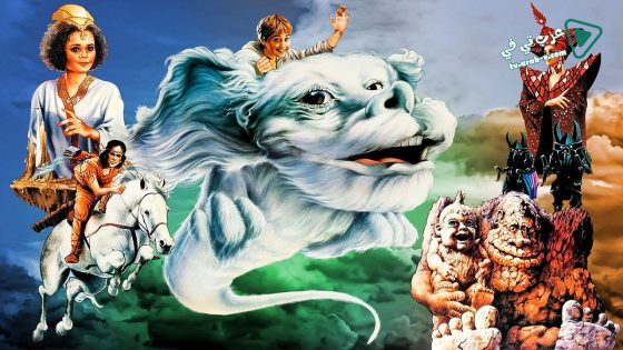 فيلم The NeverEnding Story 2 1990 مترجم