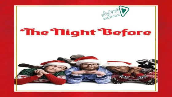 فيلم The Night Before 2015 مترجم