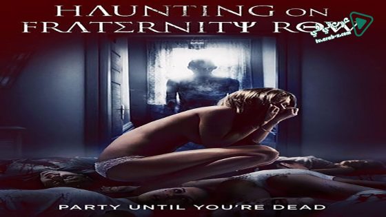 فيلم The Party Crasher 2019 مترجم