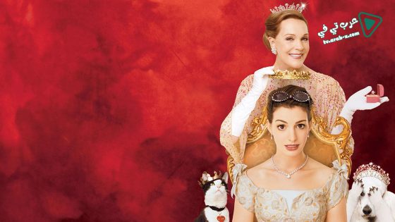 فيلم The Princess Diaries 2: Royal Engagement 2004 مترجم
