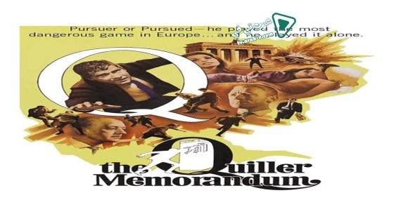 فيلم The Quiller Memorandum 1966 مترجم