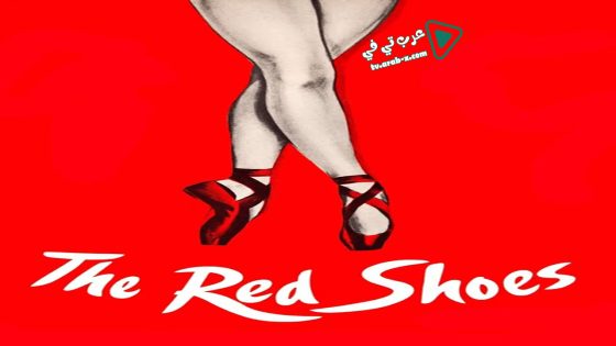 فيلم The Red Shoes 1948 مترجم