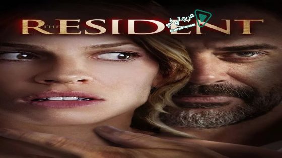 فيلم The Resident 2011 مترجم