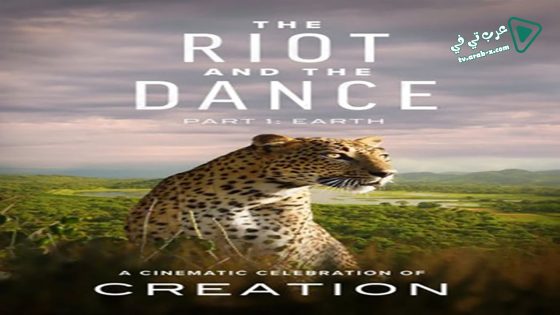 فيلم The Riot and the Dance: Earth 2020 مترجم