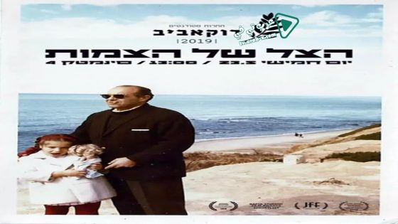 فيلم The Silhouette of Braids 2018 مترجم