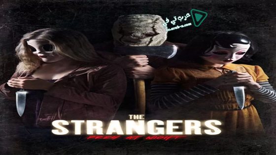 فيلم The Strangers: Prey at Night 2018 مترجم
