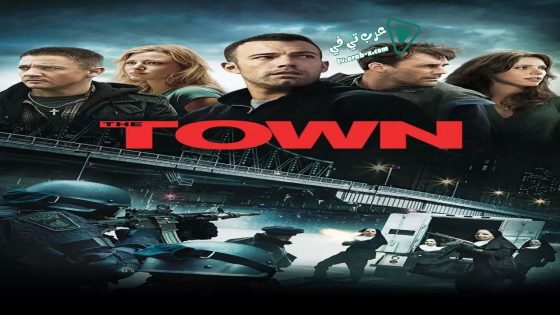 فيلم The Town 2010 مترجم