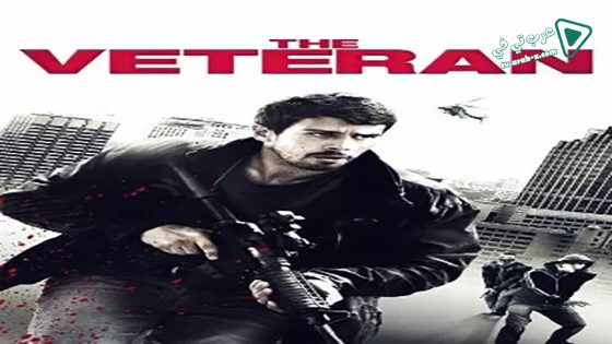 فيلم The Veteran 2011 مترجم
