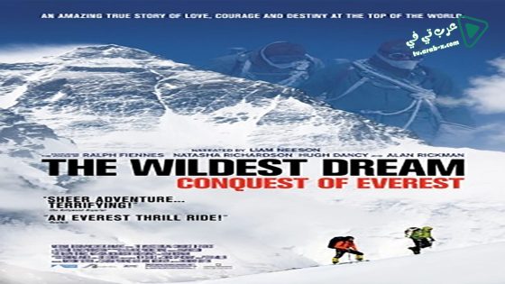 فيلم The Wildest Dream 2010 مترجم