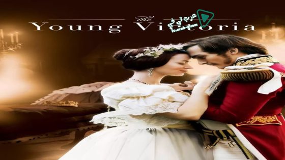 فيلم The Young Victoria 2009 مترجم