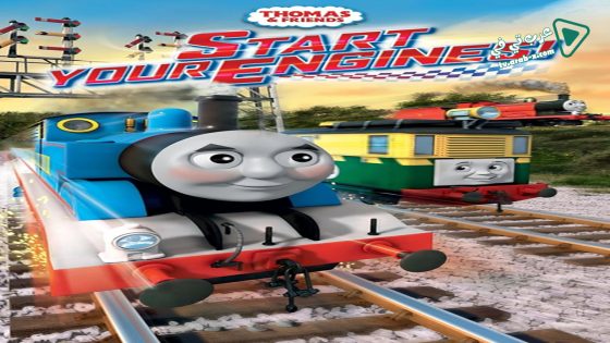 فيلم Thomas Friends Start Your Engine 2016 مترجم