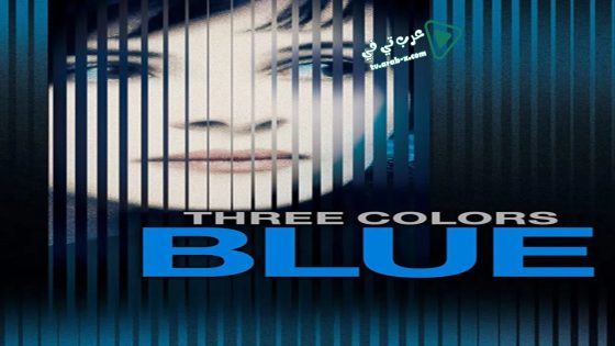 فيلم Three Colors: Blue 1993 مترجم