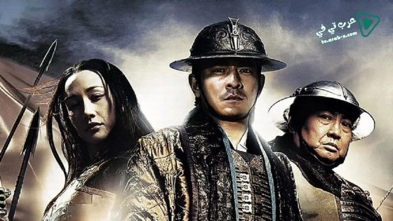 فيلم Three Kingdoms Resurrection of the Dragon 2008 مترجم