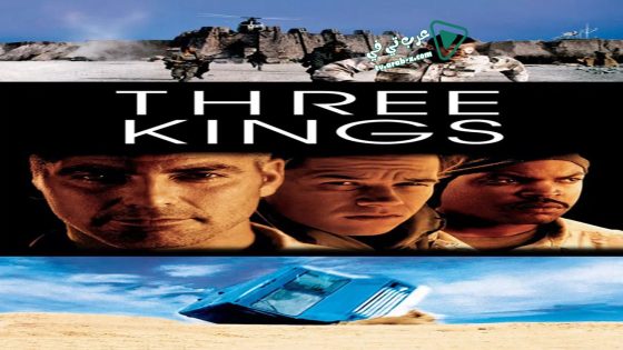 فيلم Three Kings 1999 مترجم