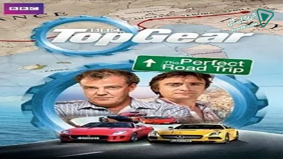 فيلم Top Gear: The Perfect Road Trip 2013 مترجم