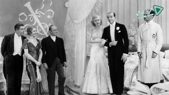 فيلم Top Hat 1935 مترجم