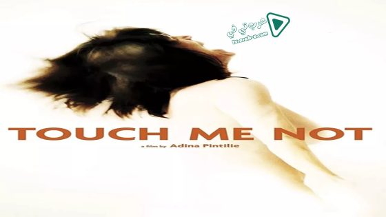 فيلم Touch Me Not 2018 مترجم