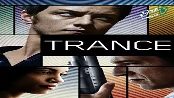 فيلم Trance 2013 مترجم