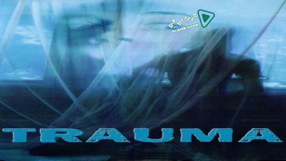 فيلم Trauma 1993 مترجم