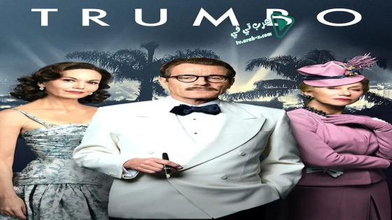 فيلم Trumbo 2015 مترجم