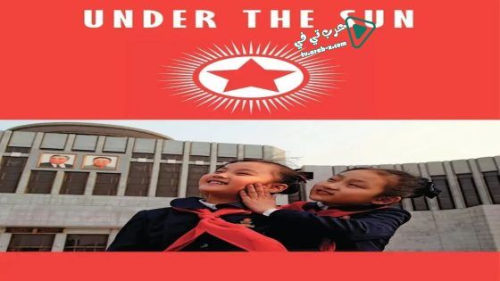 فيلم Under the Sun 2015 مترجم