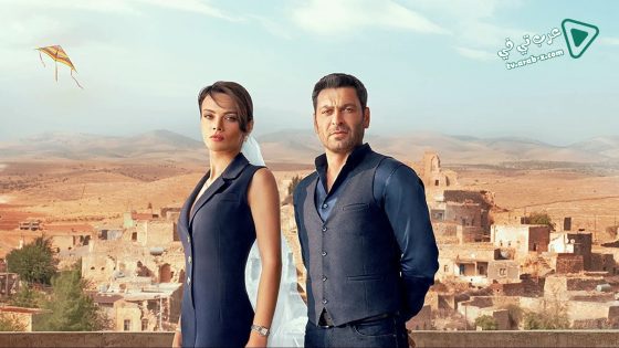 مسلسل المدينة البعيدة الحلقة 34 مترجم