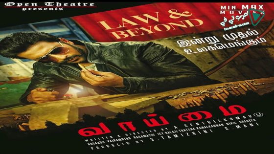 فيلم Vaaimai 2016 مترجم