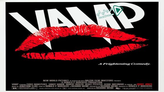 فيلم Vamp 1986 مترجم