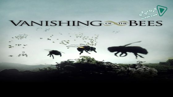 فيلم Vanishing of the Bees 2009 مترجم
