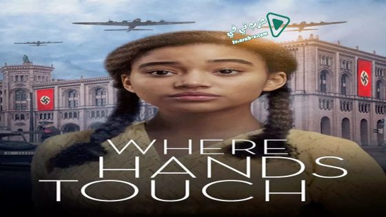 فيلم Where Hands Touch 2018 مترجم