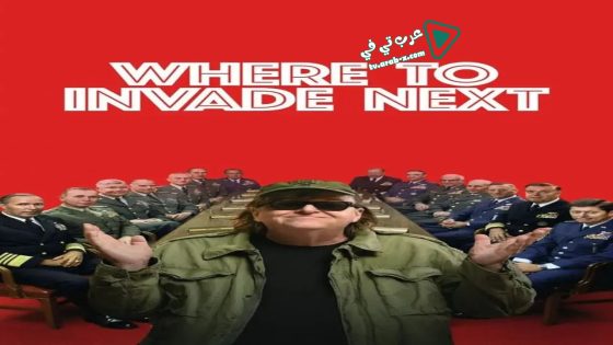 فيلم Where to Invade Next 2015 مترجم
