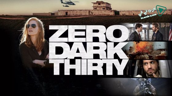 فيلم Zero Dark Thirty 2012 مترجم