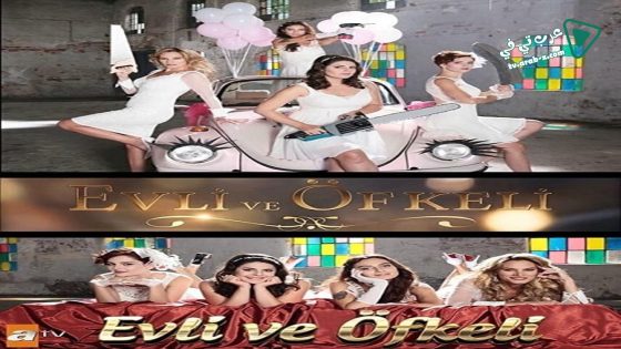 مسلسل متزوجات غاضبات الحلقة 30 مترجم – الأخيرة