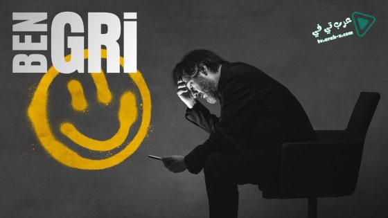 مسلسل الاختيار الصعب الحلقة 8 مترجم