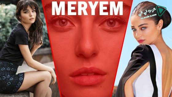 مسلسل مريم الحلقة 30 مترجم