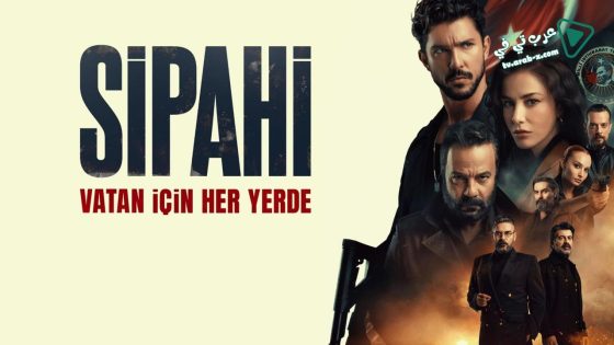 مسلسل سيباهي الحلقة 8 مترجم – الأخيرة