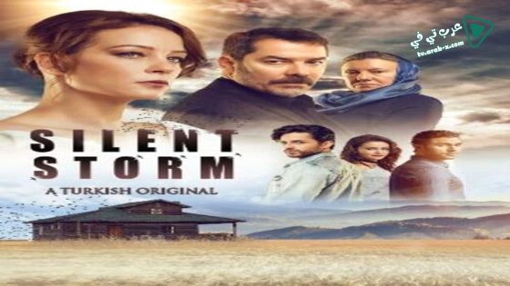 مسلسل عاصفة السنونو الحلقة 7 مترجم