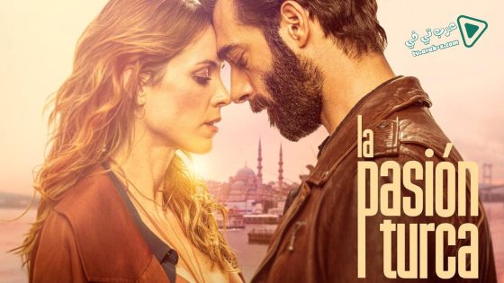 مسلسل العاطفة التركية الحلقة 6 مترجم – الأخيرة