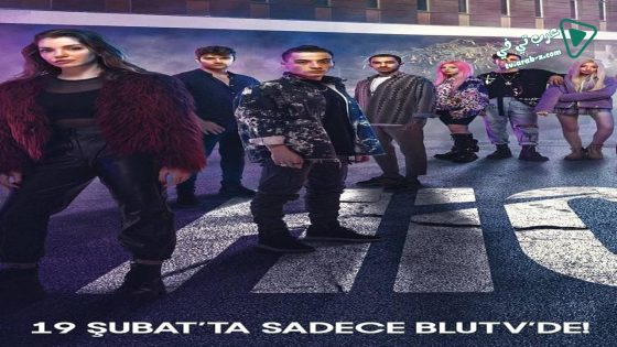 مسلسل لا شيء الحلقة 8 مترجم