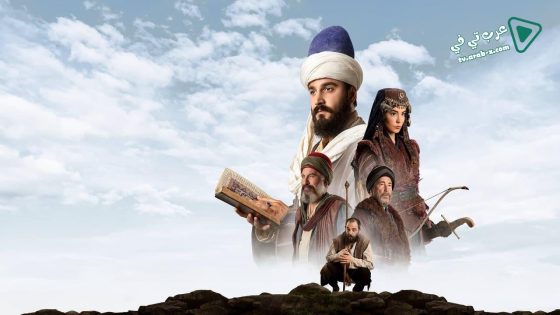مسلسل رحلة الحب الحاج بايرام ولي الحلقة 15 مترجم